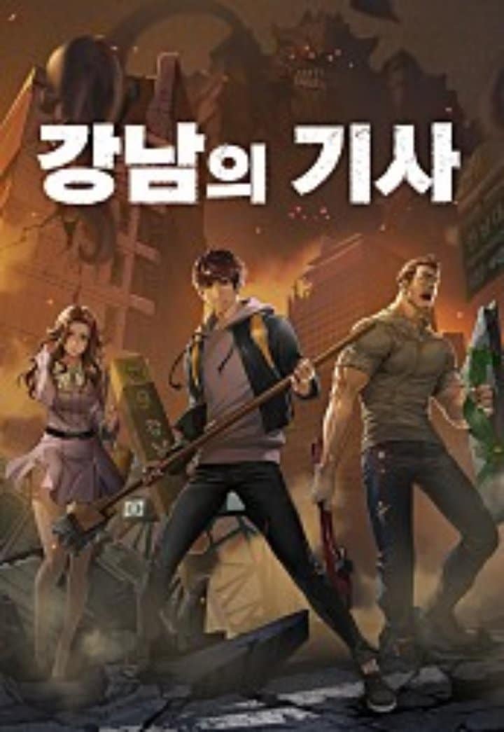 Gangnam Knight Gangnam Knight