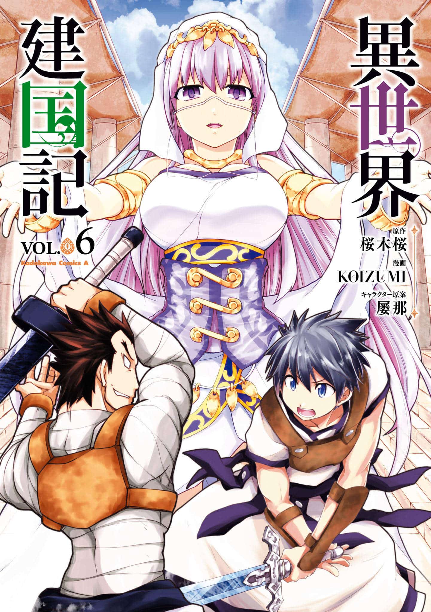 Isekai Kenkokuki Isekai Kenkokuki