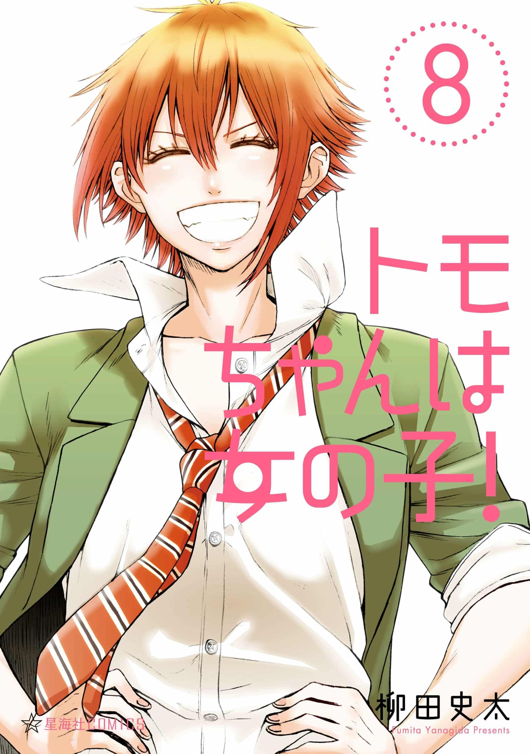 Tomo-chan wa Onnanoko! Tomo-chan wa Onnanoko!