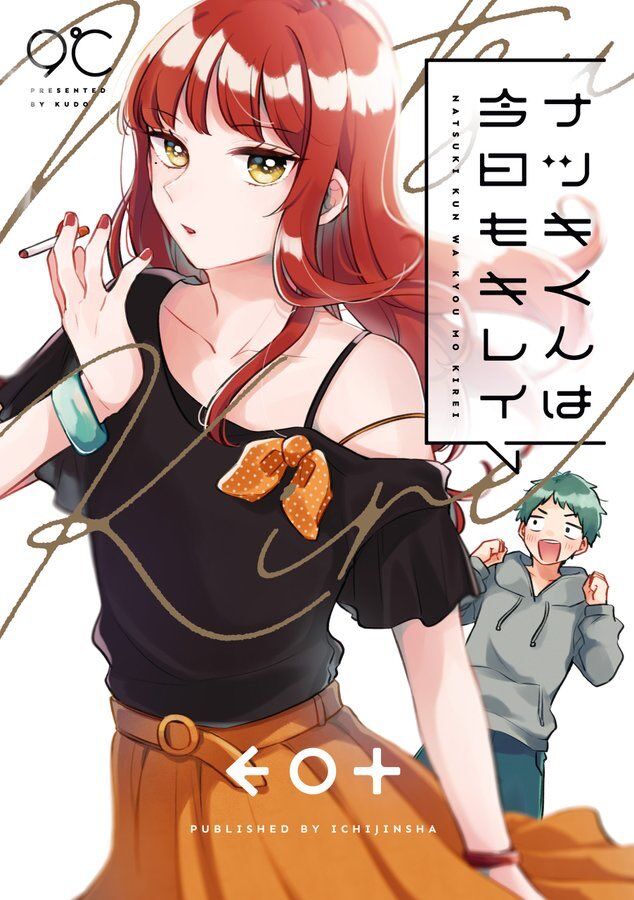 Natsuki-kun wa Kyou mo Kirei Natsuki-kun wa Kyou mo Kirei