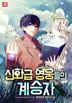 Heir of Mythical Heroes Heir of Mythical Heroes