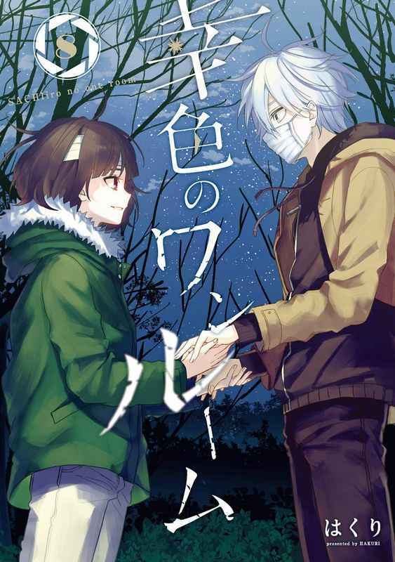 Sachi-iro no One Room Sachi-iro no One Room