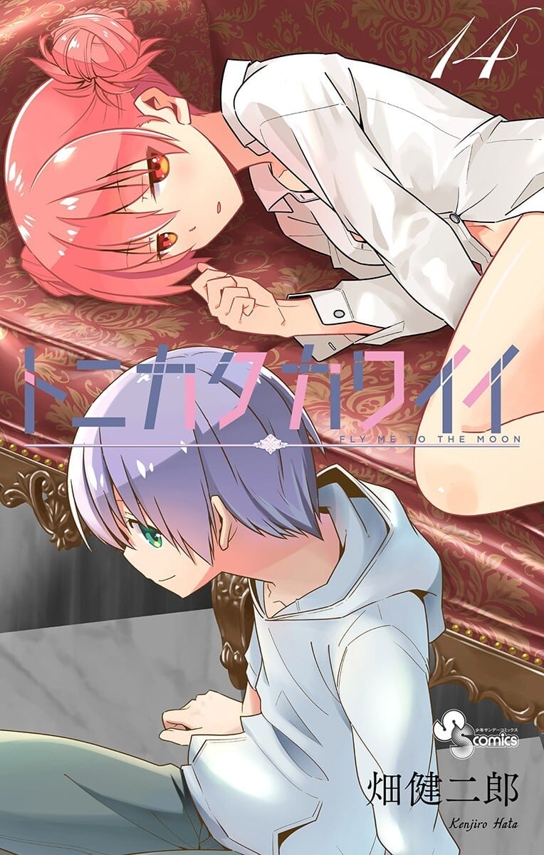 Tonikaku Kawaii Tonikaku Kawaii
