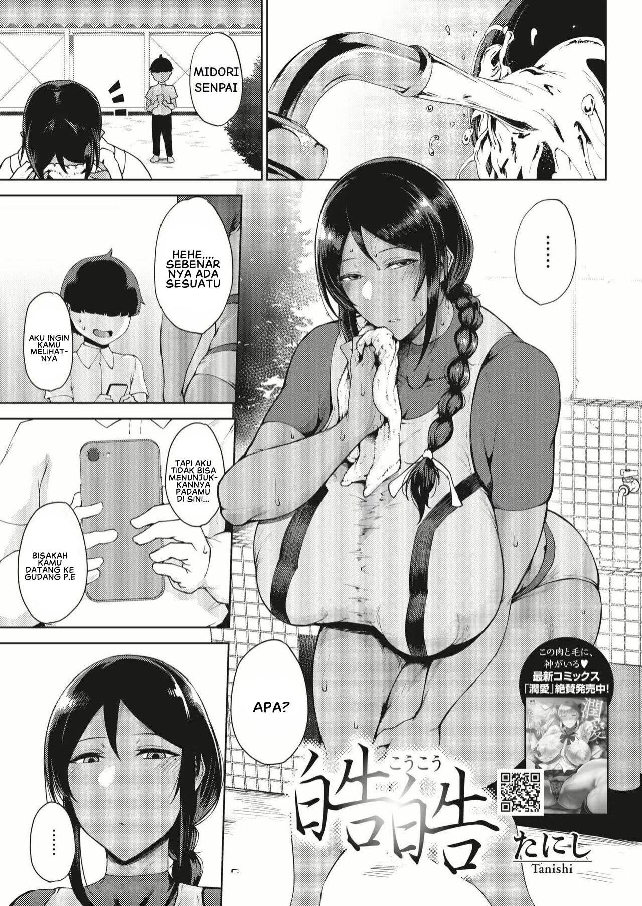 Koukou Koukou